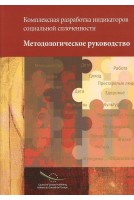 Elaboration concertée des...