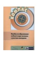 Repères : Manuel pour la...