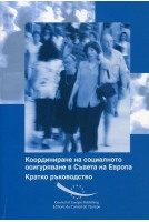 Co-ordination of Social...