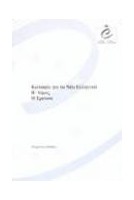 Un niveau seuil pour le...