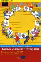 PDF - EDC/HRE Volume III:...