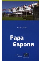 The Council of Europe...