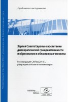 Council of Europe Charter...