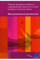 Construire le progrès...