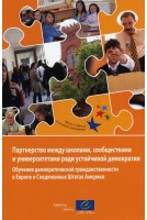 School-community-university...