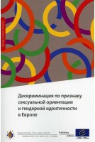 Discrimination on grounds...