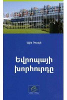 The Council of Europe...