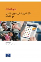 Repères - Manuel pour la...