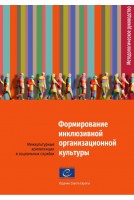 PDF - Pour construire une...