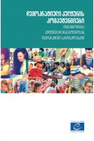 PDF - Competences for...