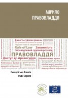 PDF - The rule of law...