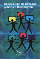 The Internet literacy...